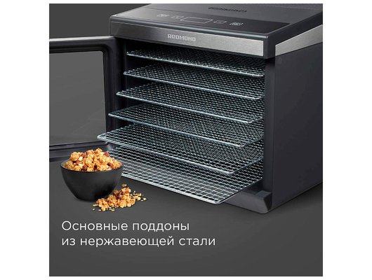 Сушилка REDMOND FD1105 графитовый